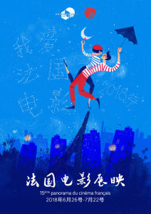 法國電影展 法國電影展
