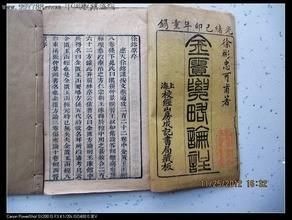 《金匱要略論注》 《金匱要略論注》