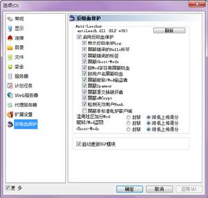 動態反吸血驢保護 動態反吸血驢保護