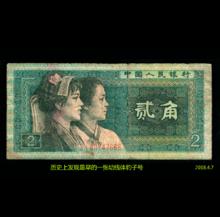 第一張幼線體圖片