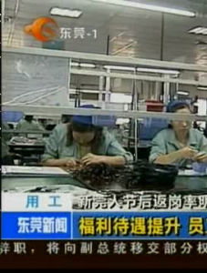 東莞新聞 東莞新聞