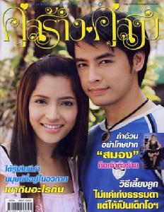 紳士的成長 紳士的成長