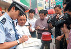 《中華人民共和國道路交通安全法》