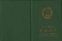 工程師職稱論文 工程師職稱論文