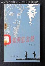 余小沅作品封面