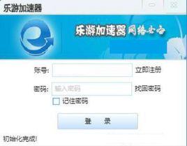 樂游加速器 樂游加速器