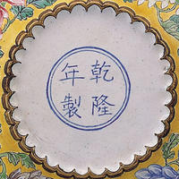 清乾隆畫琺瑯菊花方壺(款識)