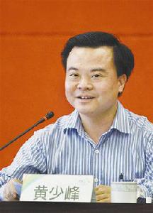黃少峰[廣東省東莞市政府原黨組成員]