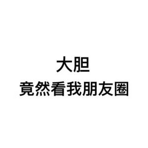 微信朋友圈背景圖