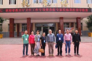 陝西第一工業學校 陝西第一工業學校