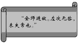 走為上計 走為上計
