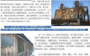 “731”遺址是世界上進行最大規模細菌戰的指揮中心，存在有代表二戰時期世界獨一無二的有系統的，利用健康人體進行細菌實驗和活體解剖的恐怖基地的遺址群。