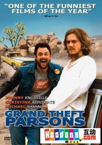 《偉大的帕森斯》 《偉大的帕森斯》