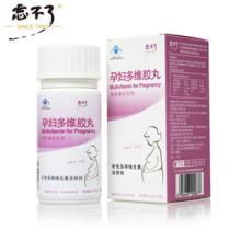 孕婦多維膠丸