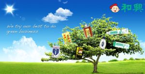 和興白花油藥廠有限公司 和興白花油藥廠有限公司