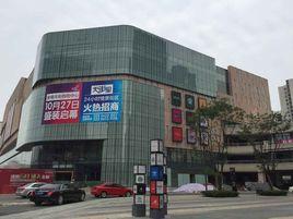 龍湖·金楠天街 龍湖·金楠天街