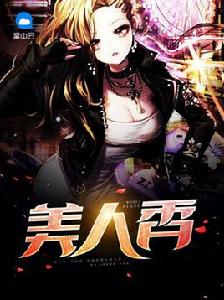 美人香[主角蘇芊芊小說]