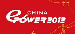 第十二屆中國國際電力電工設備與技術展覽會 第十二屆中國國際電力電工設備與技術展覽會