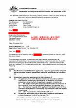 澳大利亞電子簽證樣本