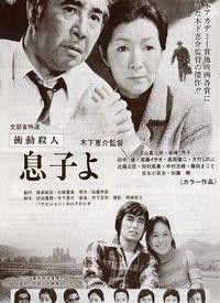 兒子啊兒子 兒子啊兒子