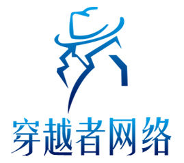 穿越者網路科技有限公司 穿越者網路科技有限公司