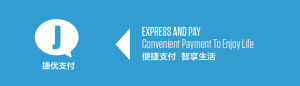 捷優支付 捷優支付