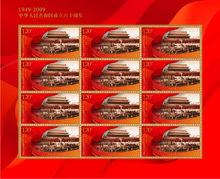 張藝謀和陳名傑及郵票作品