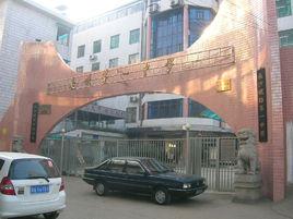 韶關市鐵路第一中學 韶關市鐵路第一中學