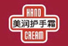 美潤護手霜 美潤護手霜