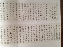 標準草書