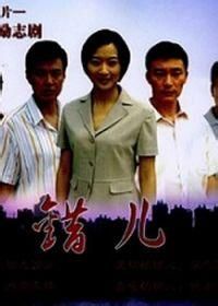 美麗錯兒 美麗錯兒