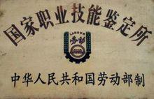 雁北煤炭工業學校榮譽