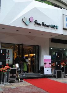 金華市山山烘焙食品有限公司 金華市山山烘焙食品有限公司