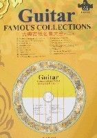 古典吉他名曲大全(二)