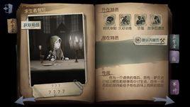 僱傭兵[遊戲第五人格中的角色]