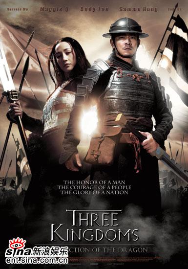 三國志海報組圖:《三國志》坎城宣傳劉德華版海報曝光