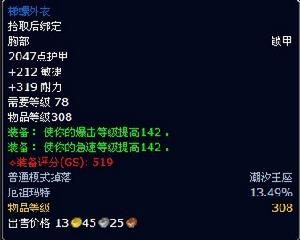 梯螺外衣 梯螺外衣