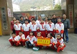 遵義市育新國小 遵義市育新國小