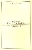 就業利息和貨幣通論(共2冊英漢對照) 就業利息和貨幣通論(共2冊英漢對照)