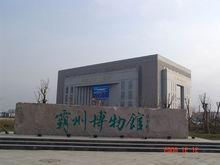 中國腳踏車博物館