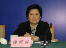 楊麗麗[山東省糧食局原局長]