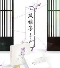 《風雅集》古風合輯