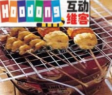 紅白菱角燒 紅白菱角燒