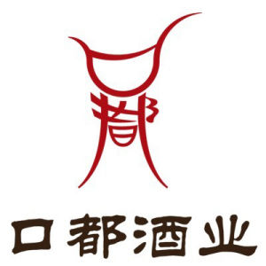 口都酒 口都酒