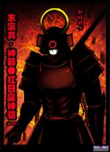 身著紅日魔神鎧