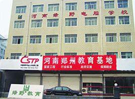 綠業電腦教育集團 綠業電腦教育集團