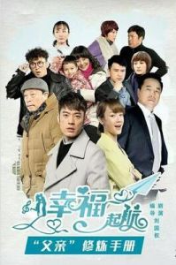 幸福起航 幸福起航