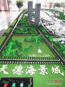 天德·海景城 天德·海景城