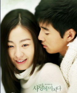 為愛瘋狂[孫正炫執導電視劇]