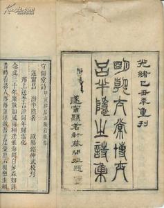 清初蜀中三傑 清初蜀中三傑